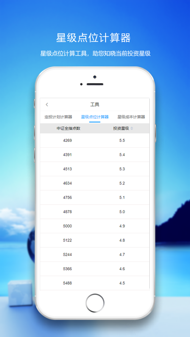慢慢变富 Screenshot