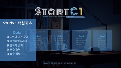 Screenshot 2 of StartC App