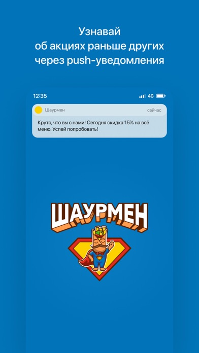 Шаурмен Пятигорск Screenshot