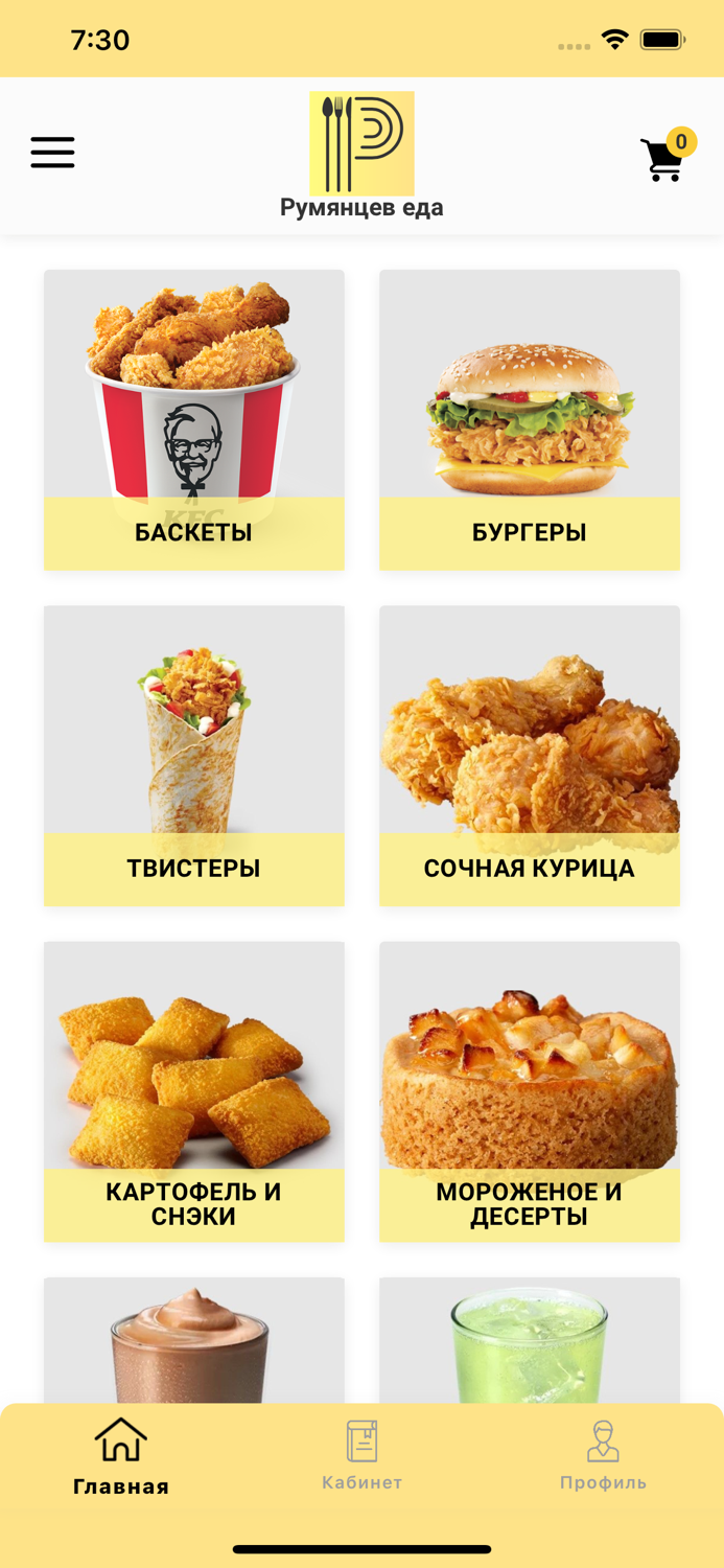 Румянцев Еда