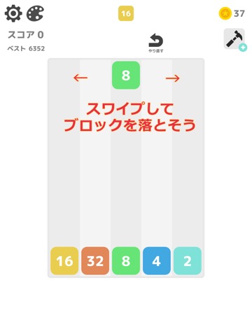 数字ブロックパズル 脳トレ2048のおすすめ画像4