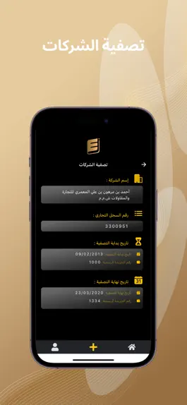 Game screenshot eLaw إيلو apk