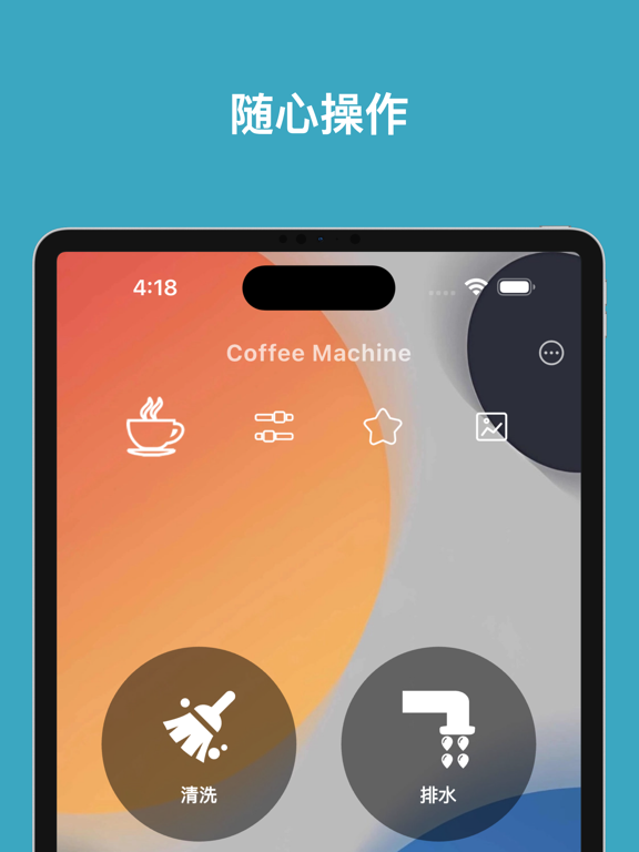 Screenshot #5 pour Coffee Machine