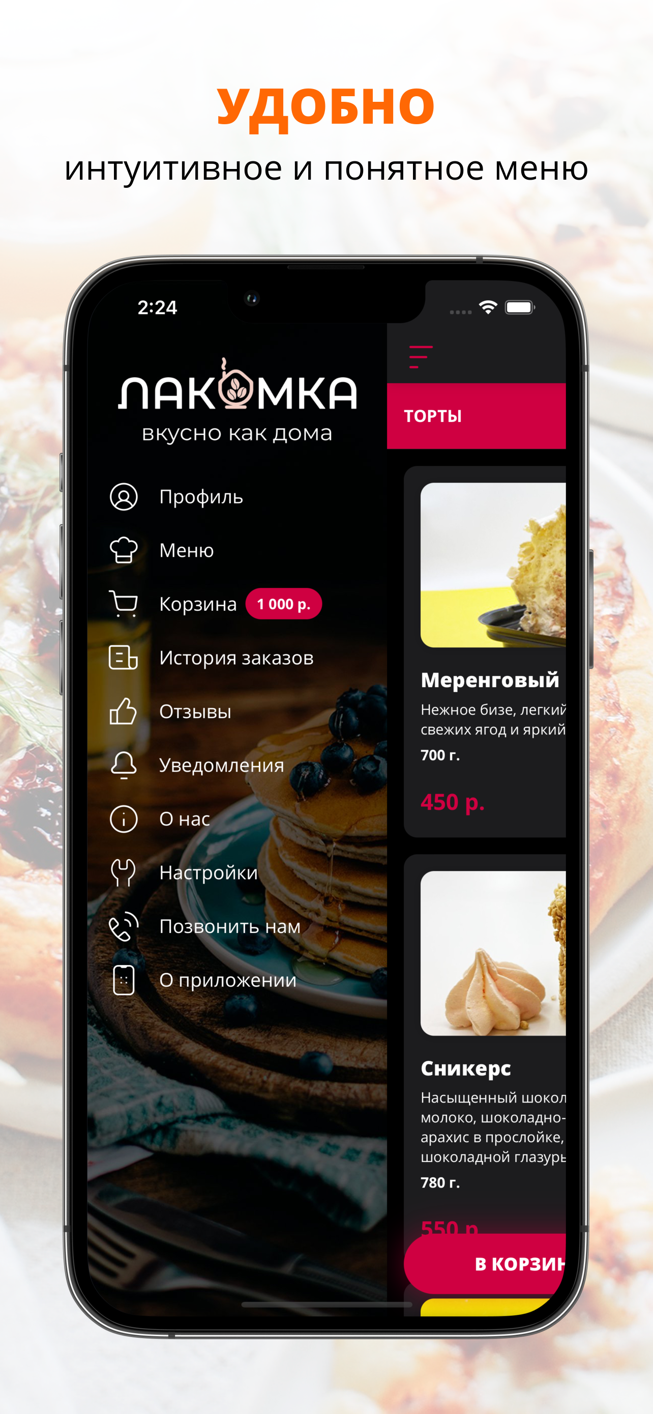 Пекарня Лакомка | Казань