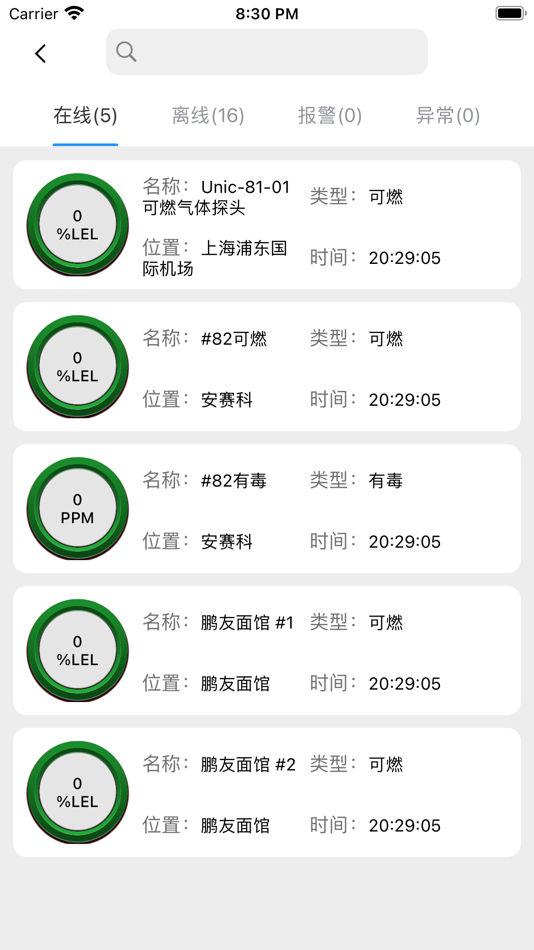 #3. Niisten (iOS) 由: 上海迈扬电子科技有限公司