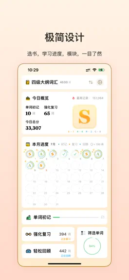 Game screenshot 嗯背单词 - 四六级考研工作学英语神器 mod apk