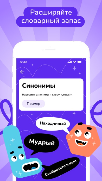 Игры для развития речи Screenshot