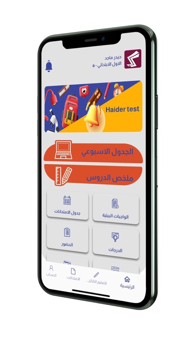 مركز أوكسفورد التعليمي Screenshot