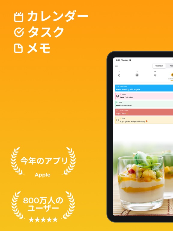 24me スマート・パーソナル・アシスタントのおすすめ画像1