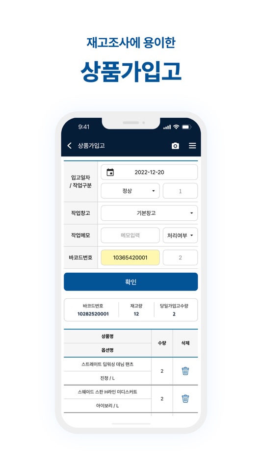 #2. 셀메이트Pro (iOS) 由: 셀메이트