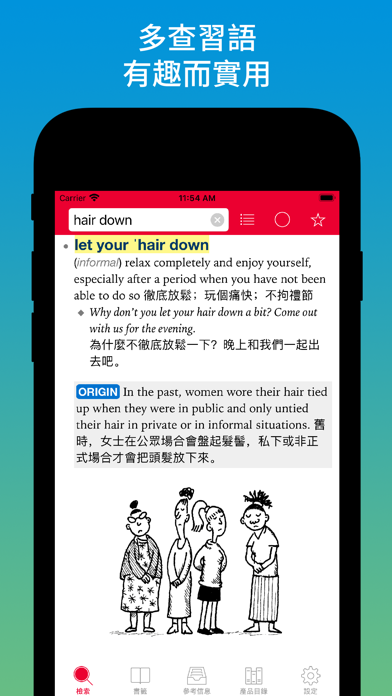 Oxford Eng-Chi Dictionaries Screenshot