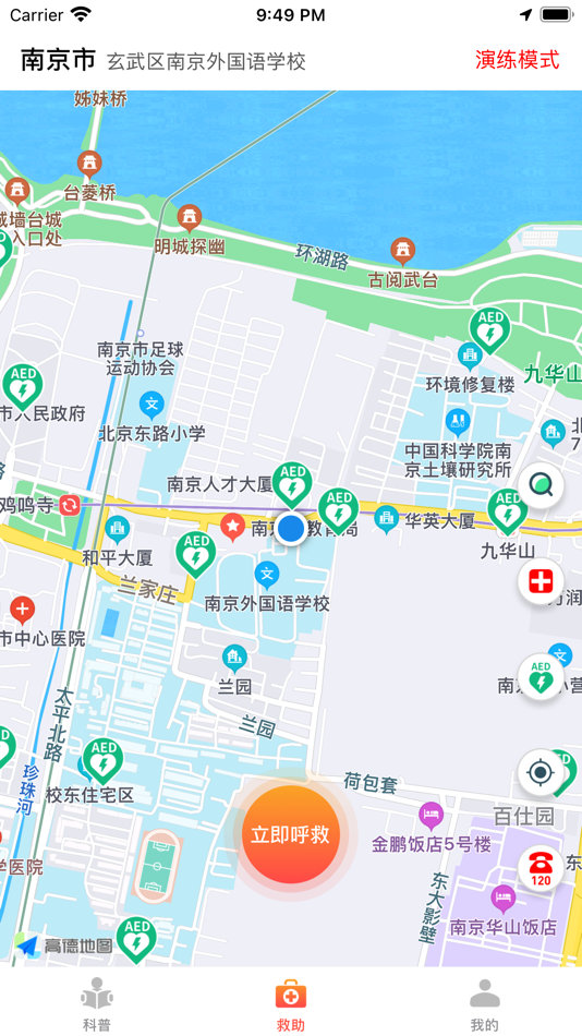 #1. AI急救 (iOS) 由: 博鼎