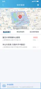 萨斯云CRM screenshot #4 for iPhone