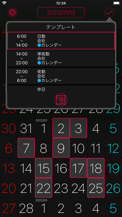 テンプレンダー 〜 標準カレンダーにカンタン入力 〜のおすすめ画像1