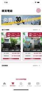 太陽人全民電廠 screenshot #2 for iPhone