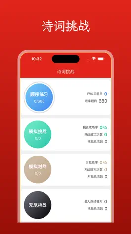 Game screenshot 中华诗词大全-诗经 楚辞 唐诗 宋词 元曲 诗词全集 apk
