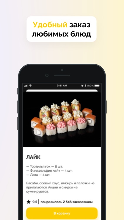 Аригато - доставка суши и ролл