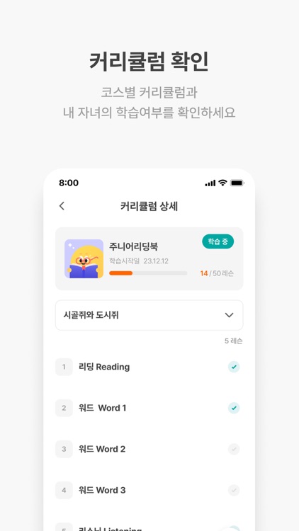 더주니어학부모 screenshot-4