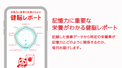 100年健脳手帳 - 食事・運動・睡眠の3つの生活習慣を採点のおすすめ画像5