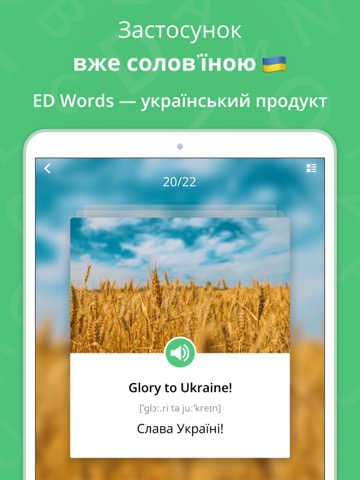 Вчи англійські слова в EDWordsのおすすめ画像1