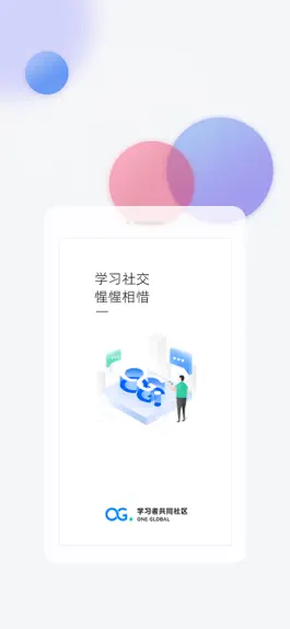 Game screenshot 学习者社区 mod apk