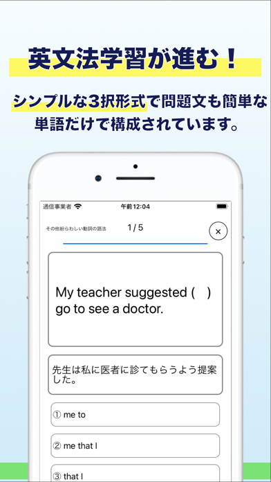 高校英語アプリ スピード英文法のおすすめ画像3