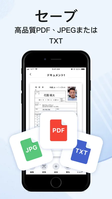 uScan - PDFドキュメントスキャナー screenshot 3 of 6