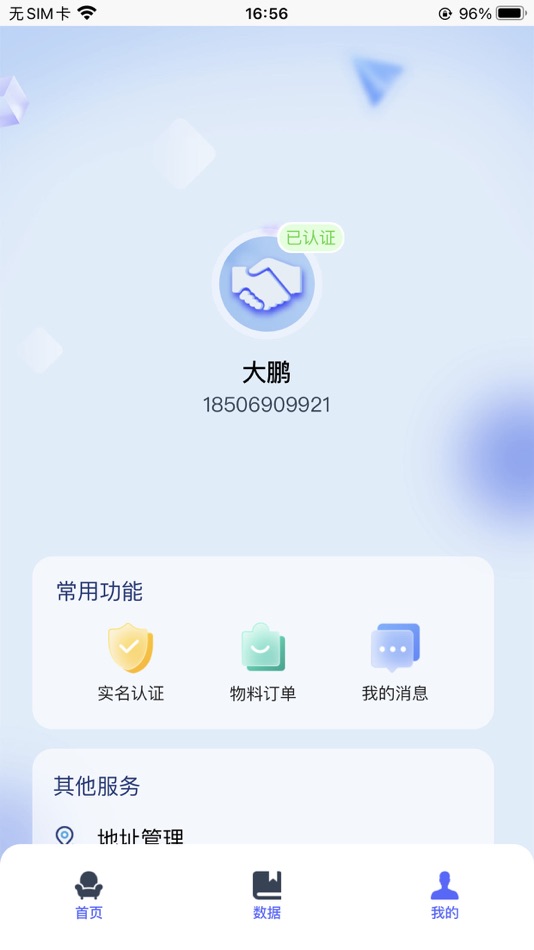 #4. 小盛助手 (iOS) 来自: 福州新无限信息咨询服务有限公司