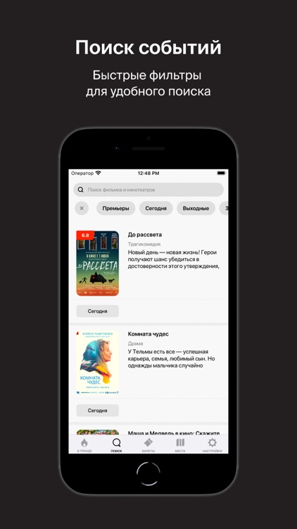 Москино - сеть кинотеатров