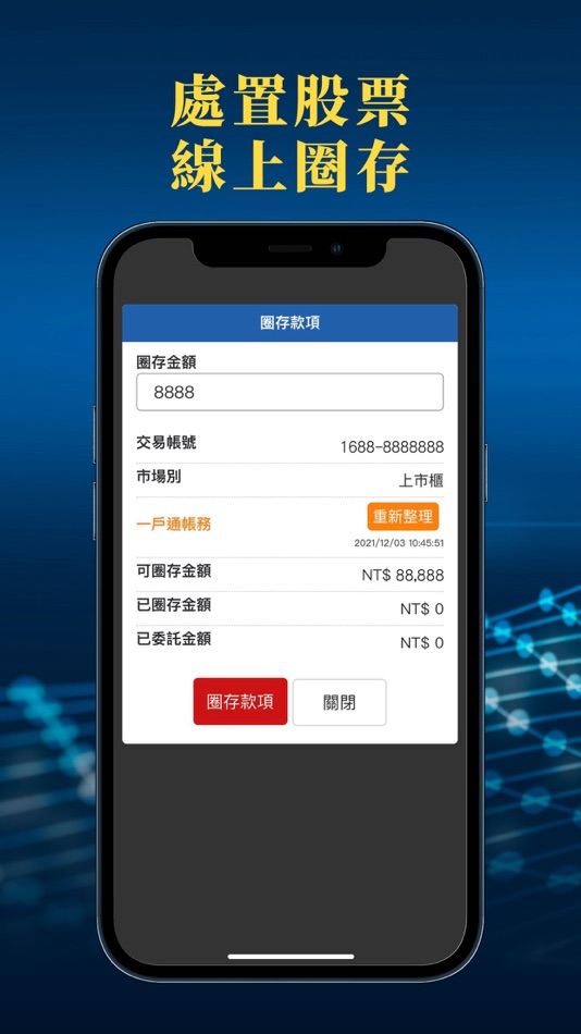 #5. 群益行動贏家 (iOS) 由: The Capital Group