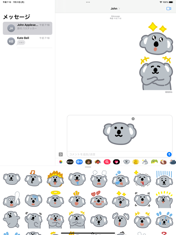 Screenshot #5 pour joli autocollant koala