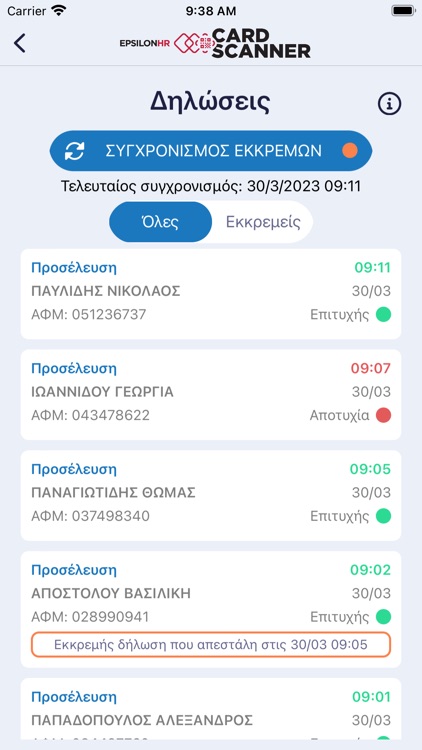 Epsilon HR Card Scanner screenshot-5