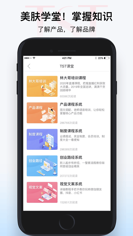 #3. 会员专享 (iOS) Podle: 上海悦导电子商务有限公司