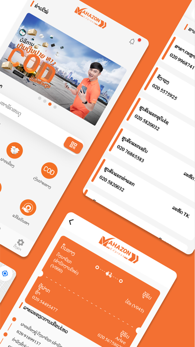 MahazonXpress Screenshot