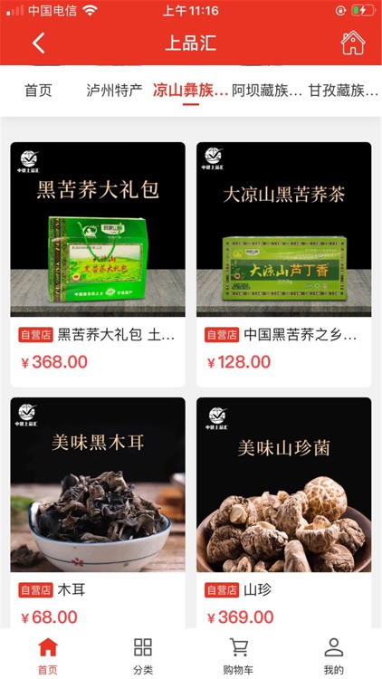 中健上品汇