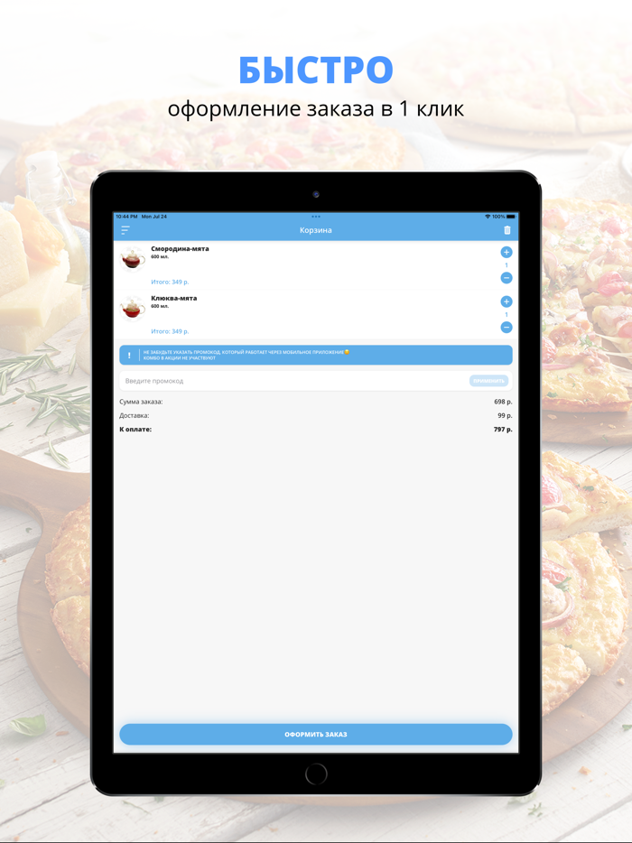 Пиццерия «Марио»  Муравленко