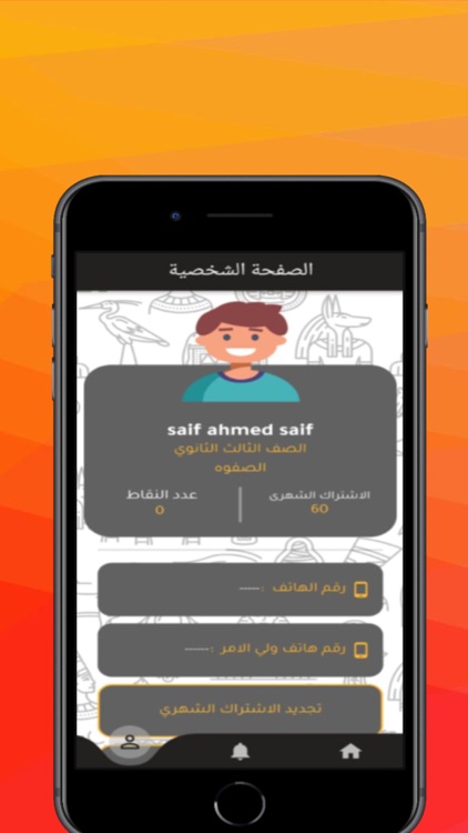 السلطان العوضي screenshot-4