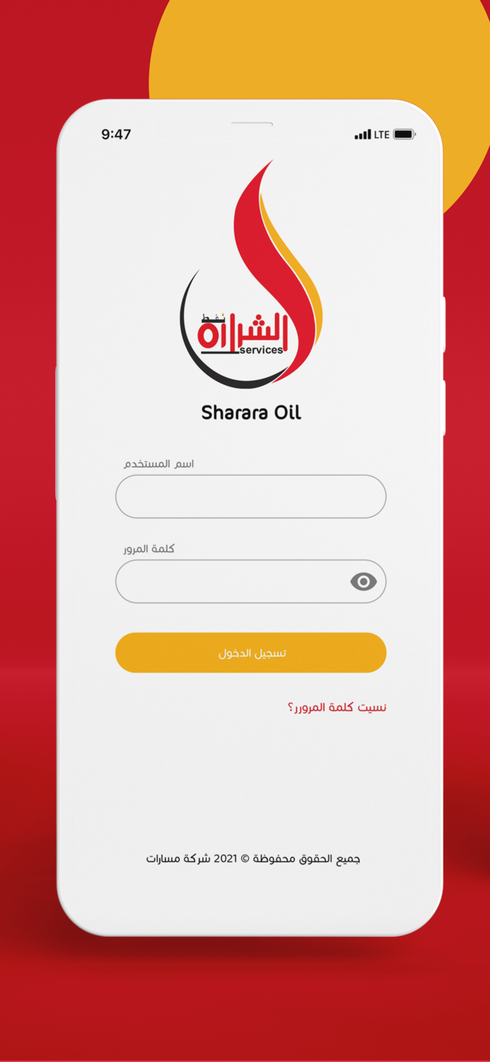 Sharara Oil