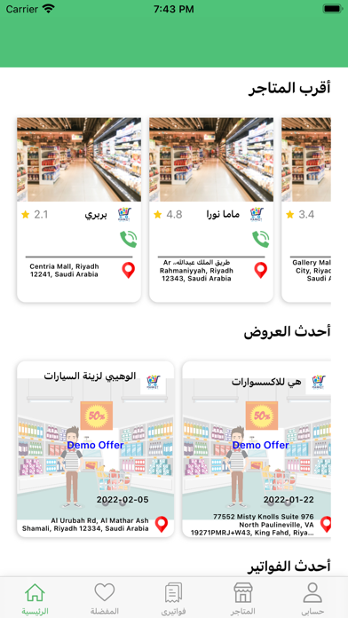 Reciept Screenshot