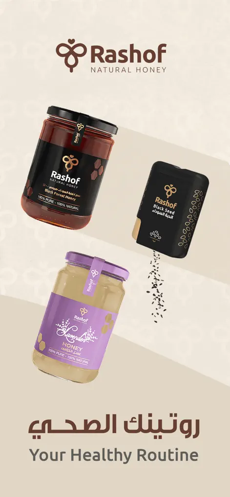 Rashof | رشوف - Shopping App | MWM