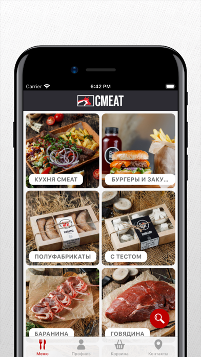 CMEAT - мясная лавка Screenshot