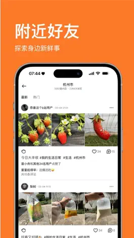 Game screenshot Dokki - 拓展朋友圈，探索新鲜事 apk