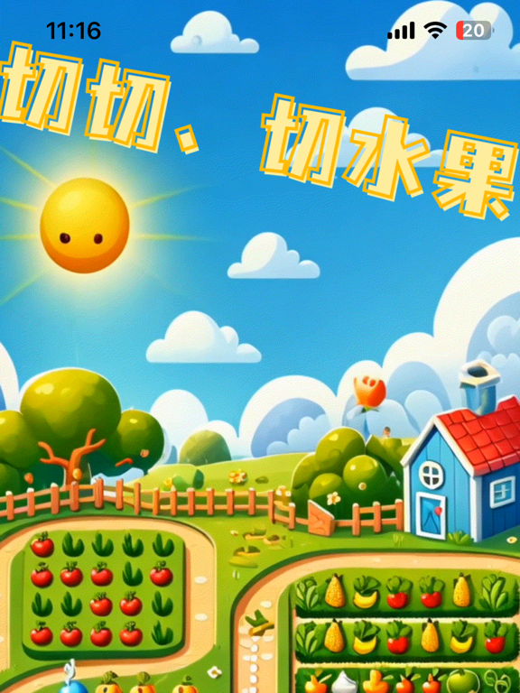Screenshot #5 pour cut切切切水果