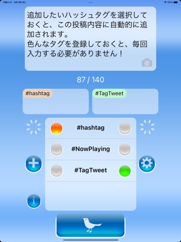 タグツイ for Twitterのおすすめ画像1