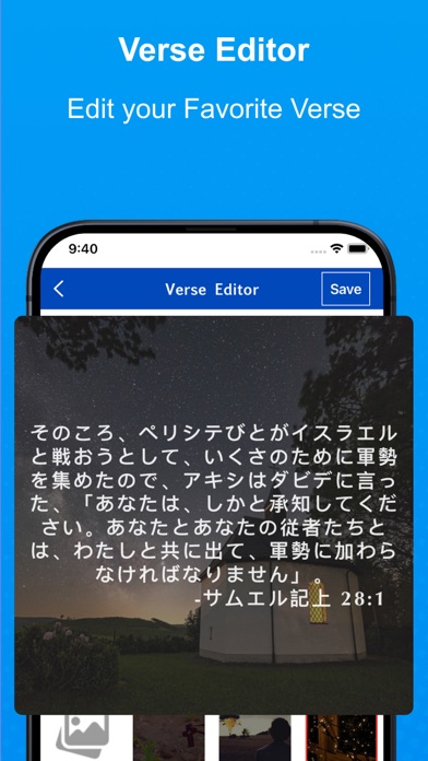 The Japanese Bible - offlineのおすすめ画像7