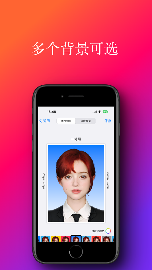 #3. 哆啦证件照 (iOS) 由: 峰 张