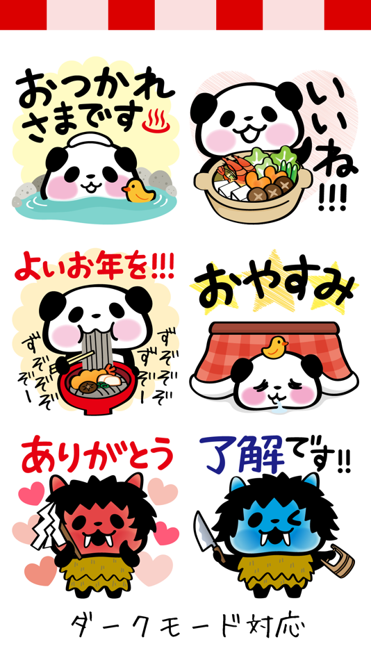#4. Pandaaa!!! New Year Stickers (iOS) Av: HONGO Inc.