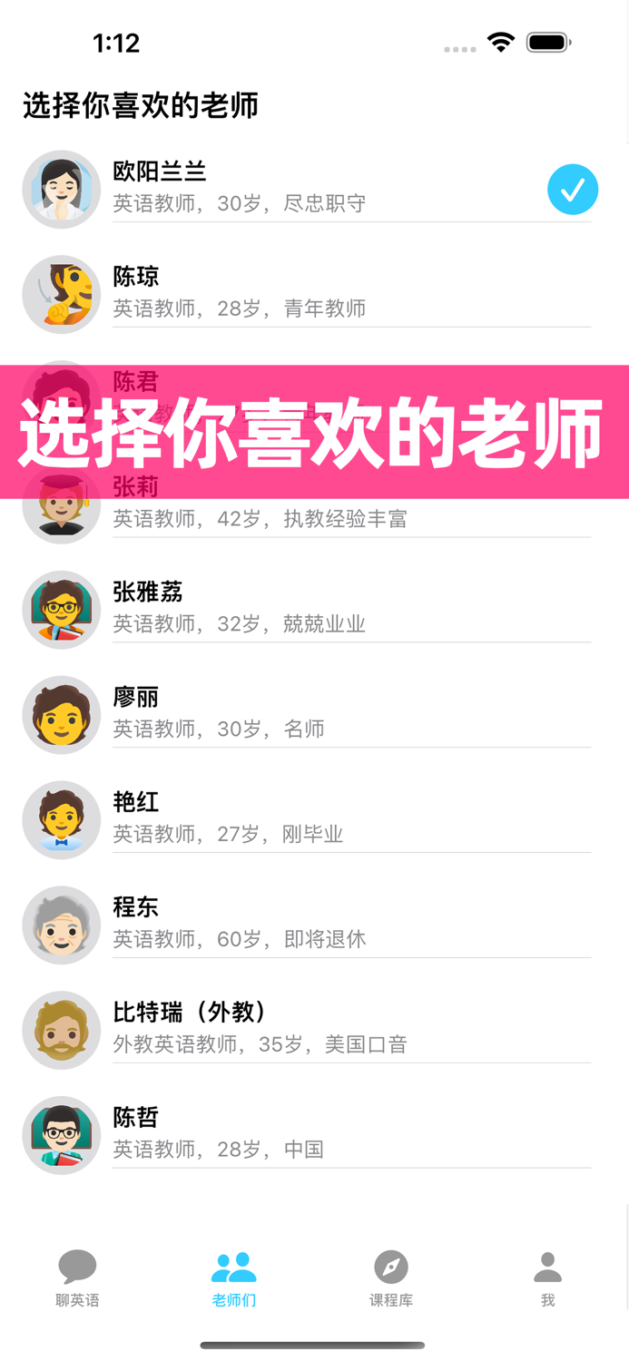 一对一学英语 - 小学英语三年级上册起点