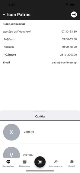 Game screenshot ICON FITNESS Greece apk