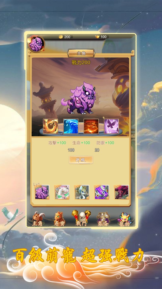 #4. 鳳武 (iOS) By: 元 陈